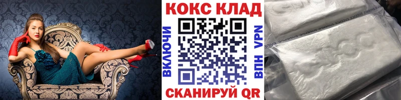 КОКАИН 97%  Рыбное 