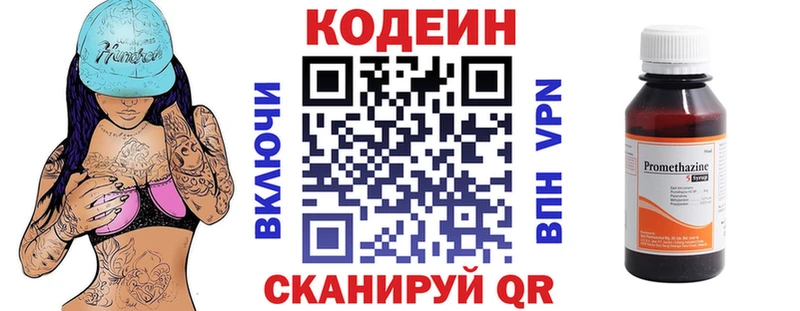 где купить   Рыбное  Codein напиток Lean (лин) 