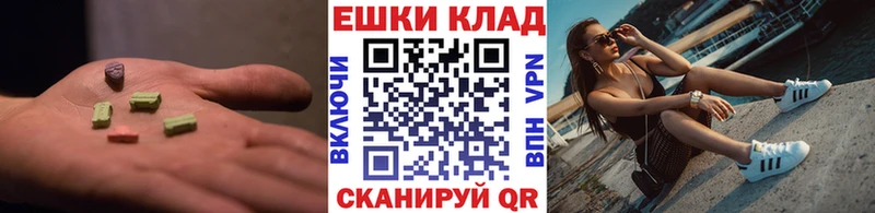 ЭКСТАЗИ круглые Рыбное