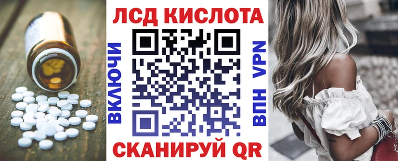 ЛСД экстази кислота Рыбное