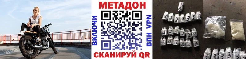 МЕТАДОН VHQ  Рыбное 
